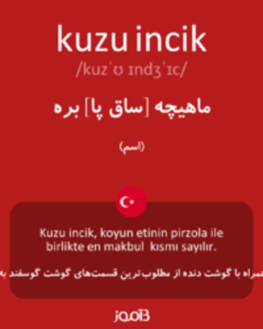  تصویر kuzu incik - دیکشنری انگلیسی بیاموز