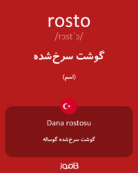  تصویر rosto - دیکشنری انگلیسی بیاموز