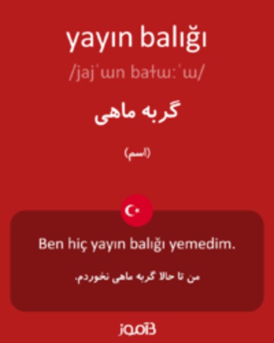  تصویر yayın balığı - دیکشنری انگلیسی بیاموز