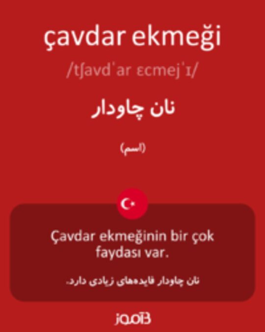  تصویر çavdar ekmeği - دیکشنری انگلیسی بیاموز