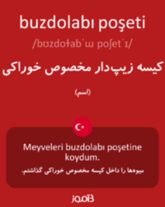  تصویر buzdolabı poşeti - دیکشنری انگلیسی بیاموز