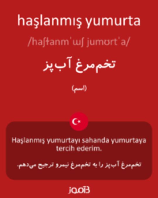  تصویر haşlanmış yumurta - دیکشنری انگلیسی بیاموز