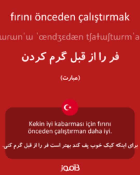  تصویر fırını önceden çalıştırmak - دیکشنری انگلیسی بیاموز