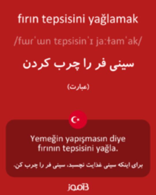  تصویر fırın tepsisini yağlamak - دیکشنری انگلیسی بیاموز