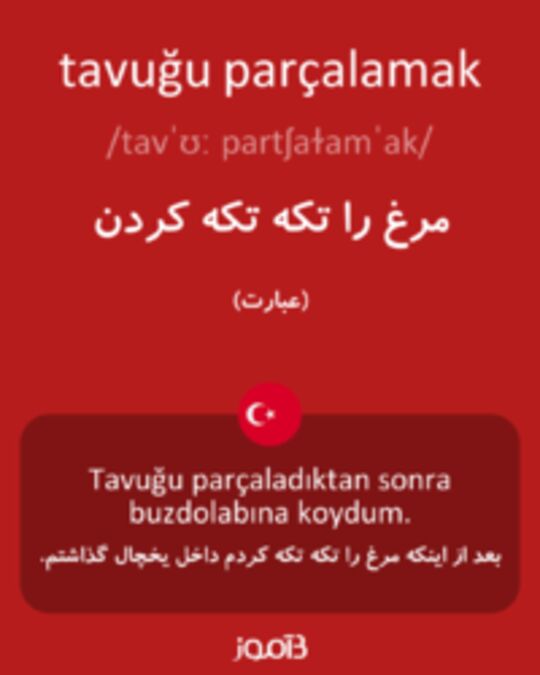  تصویر tavuğu parçalamak - دیکشنری انگلیسی بیاموز