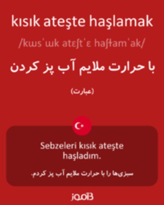  تصویر kısık ateşte haşlamak - دیکشنری انگلیسی بیاموز