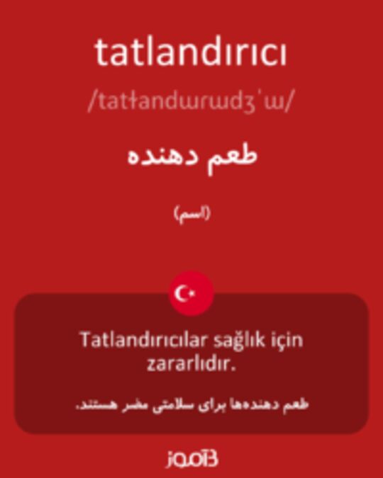  تصویر tatlandırıcı - دیکشنری انگلیسی بیاموز