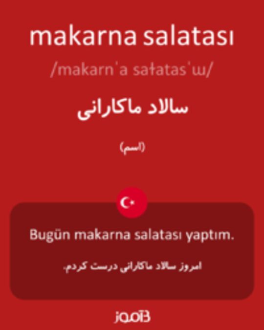  تصویر makarna salatası - دیکشنری انگلیسی بیاموز