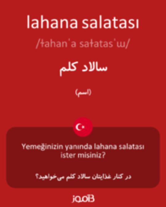  تصویر lahana salatası - دیکشنری انگلیسی بیاموز