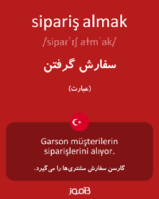  تصویر sipariş almak - دیکشنری انگلیسی بیاموز