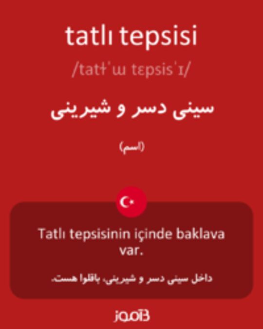  تصویر tatlı tepsisi - دیکشنری انگلیسی بیاموز