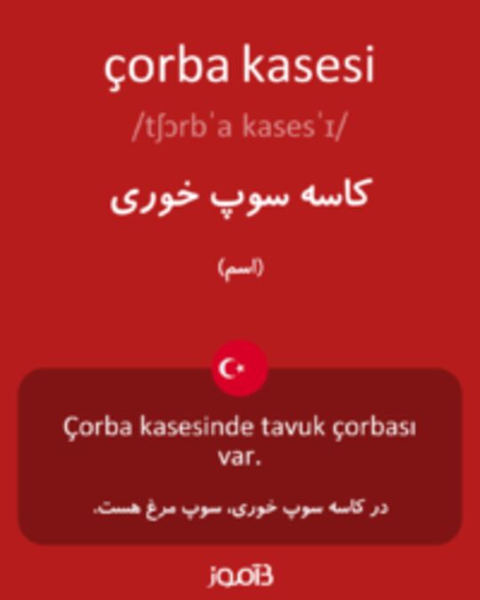  تصویر çorba kasesi - دیکشنری انگلیسی بیاموز