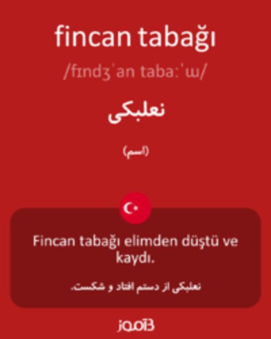  تصویر fincan tabağı - دیکشنری انگلیسی بیاموز