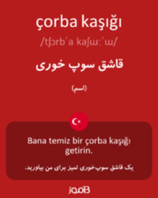  تصویر çorba kaşığı - دیکشنری انگلیسی بیاموز