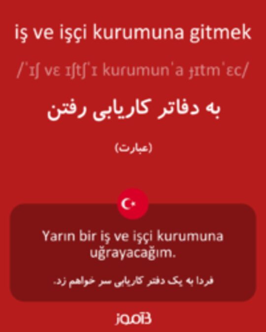  تصویر iş ve işçi kurumuna gitmek - دیکشنری انگلیسی بیاموز