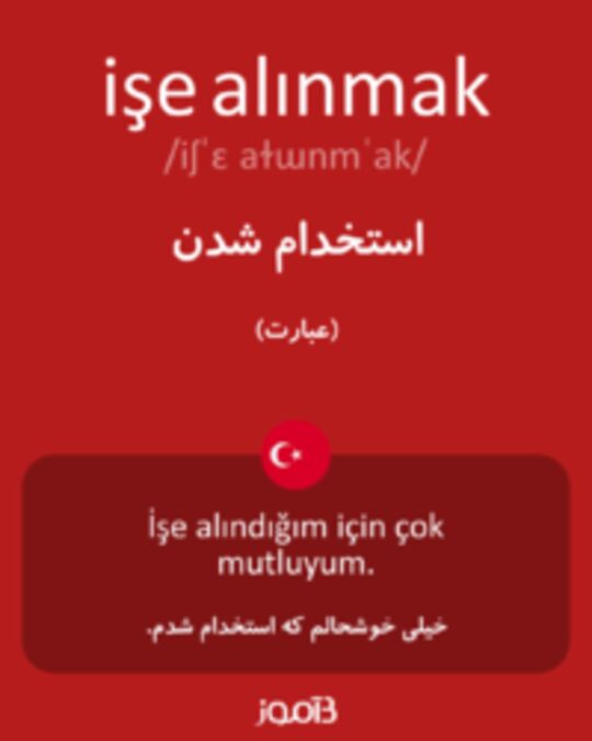  تصویر işe alınmak - دیکشنری انگلیسی بیاموز