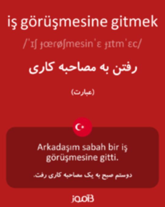  تصویر iş görüşmesine gitmek - دیکشنری انگلیسی بیاموز