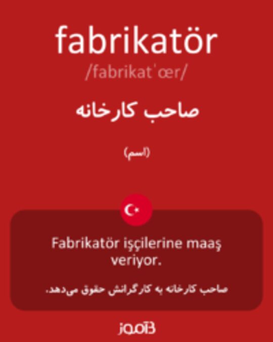  تصویر fabrikatör - دیکشنری انگلیسی بیاموز