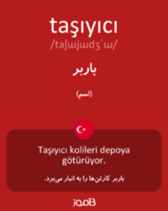  تصویر taşıyıcı - دیکشنری انگلیسی بیاموز