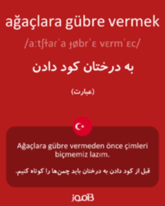  تصویر ağaçlara gübre vermek - دیکشنری انگلیسی بیاموز