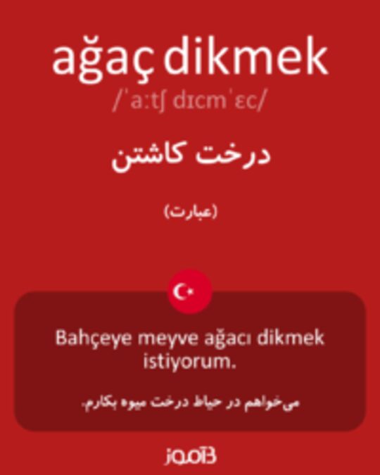  تصویر ağaç dikmek - دیکشنری انگلیسی بیاموز