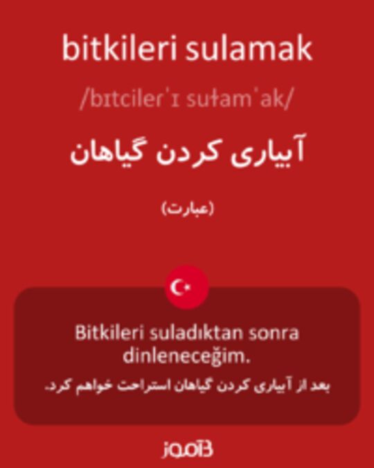  تصویر bitkileri sulamak - دیکشنری انگلیسی بیاموز