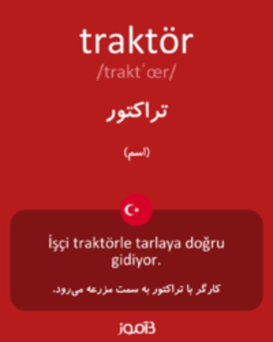  تصویر traktör - دیکشنری انگلیسی بیاموز