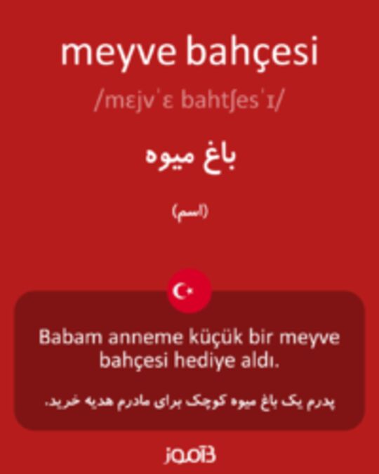  تصویر meyve bahçesi - دیکشنری انگلیسی بیاموز