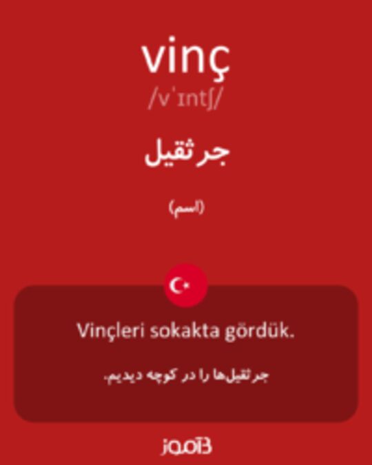  تصویر vinç - دیکشنری انگلیسی بیاموز