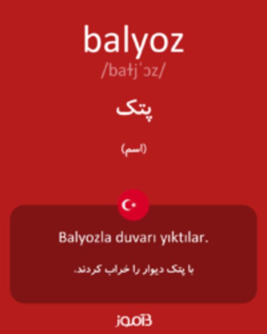  تصویر balyoz - دیکشنری انگلیسی بیاموز