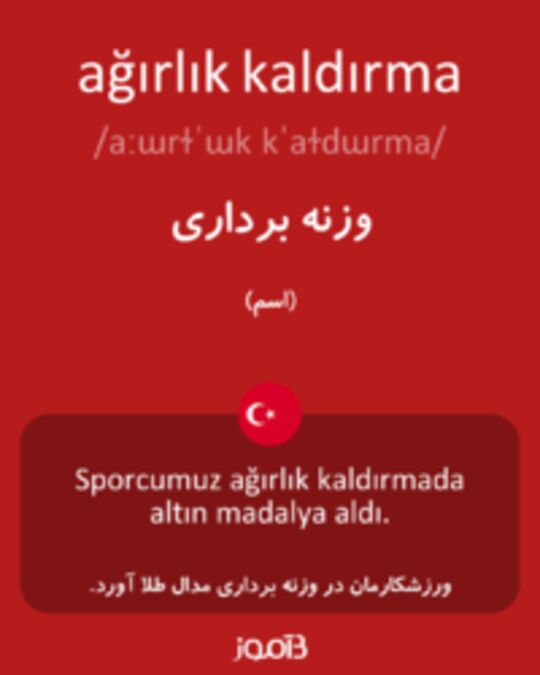  تصویر ağırlık kaldırma - دیکشنری انگلیسی بیاموز