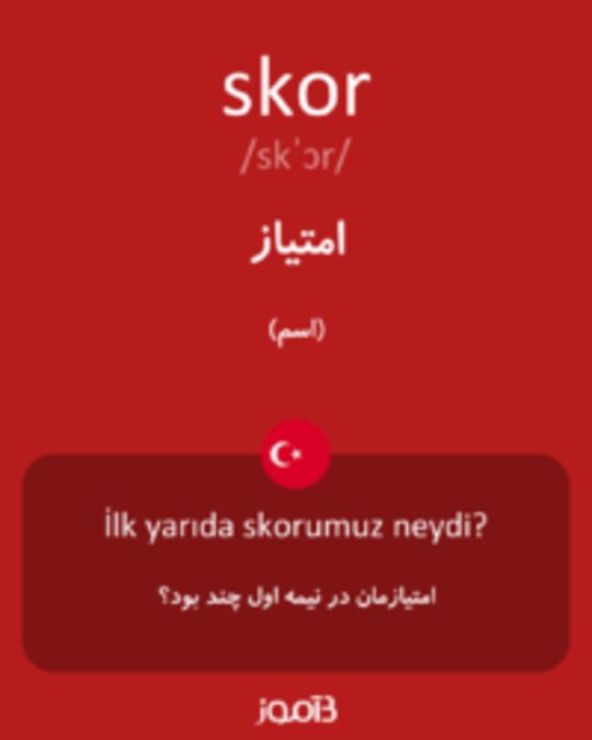  تصویر skor - دیکشنری انگلیسی بیاموز