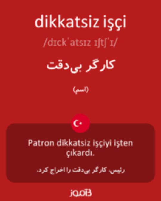  تصویر dikkatsiz işçi - دیکشنری انگلیسی بیاموز