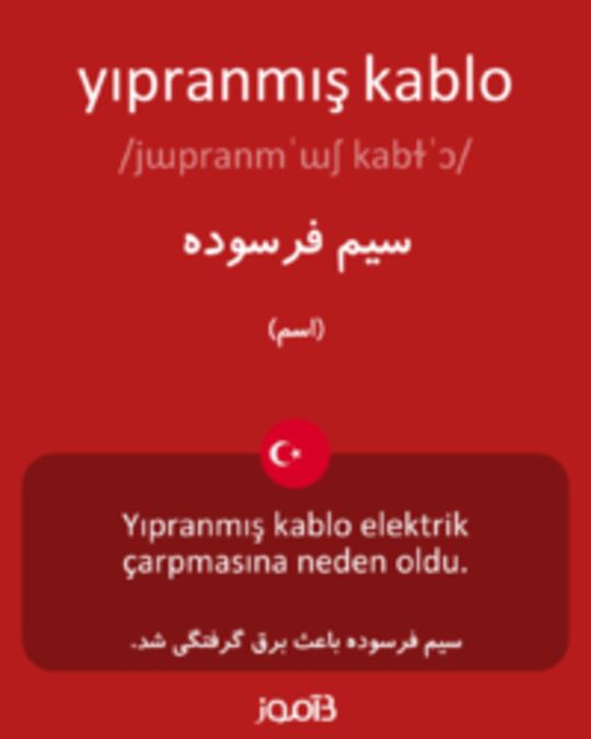  تصویر yıpranmış kablo - دیکشنری انگلیسی بیاموز