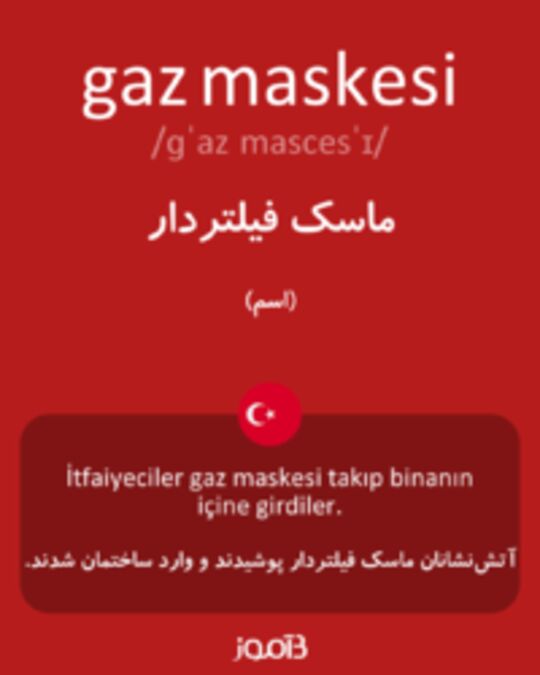  تصویر gaz maskesi - دیکشنری انگلیسی بیاموز