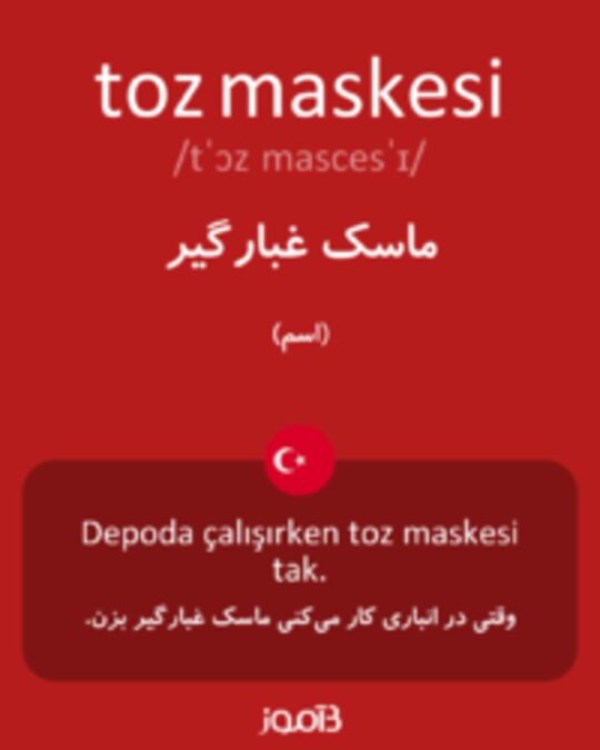  تصویر toz maskesi - دیکشنری انگلیسی بیاموز