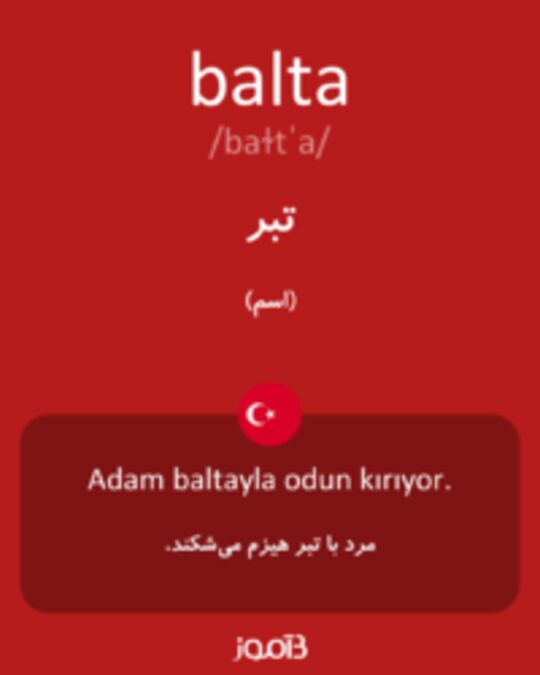  تصویر balta - دیکشنری انگلیسی بیاموز