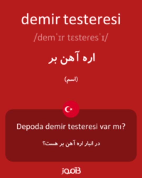  تصویر demir testeresi - دیکشنری انگلیسی بیاموز