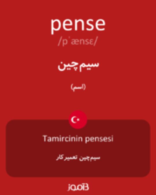  تصویر pense - دیکشنری انگلیسی بیاموز