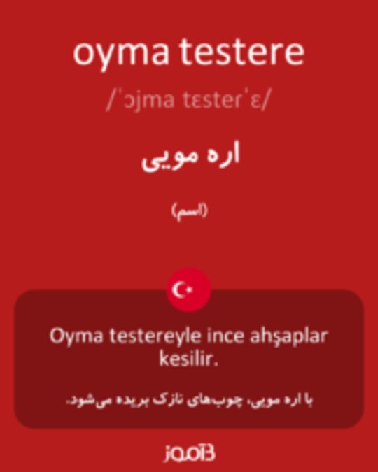  تصویر oyma testere - دیکشنری انگلیسی بیاموز