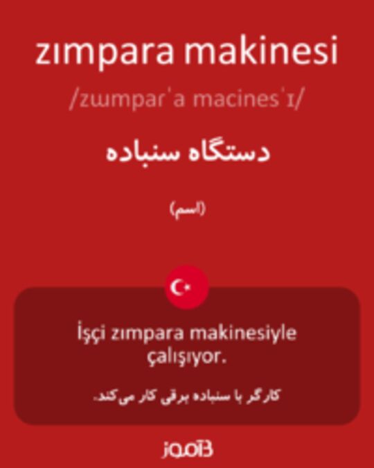  تصویر zımpara makinesi - دیکشنری انگلیسی بیاموز