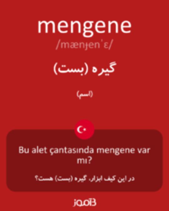  تصویر mengene - دیکشنری انگلیسی بیاموز