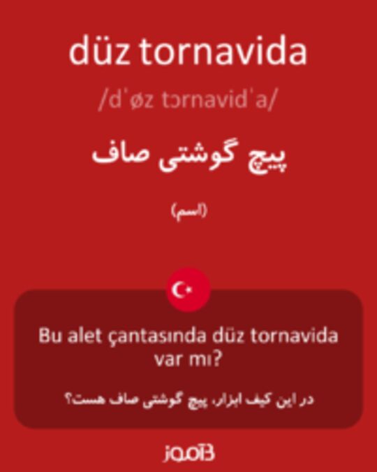  تصویر düz tornavida - دیکشنری انگلیسی بیاموز