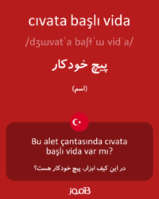  تصویر cıvata başlı vida - دیکشنری انگلیسی بیاموز