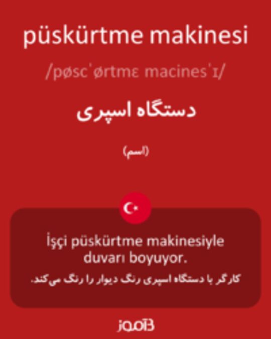  تصویر püskürtme makinesi - دیکشنری انگلیسی بیاموز