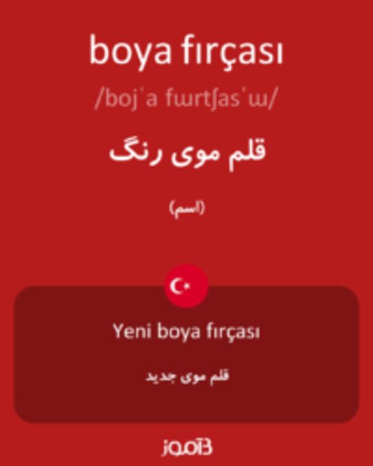  تصویر boya fırçası - دیکشنری انگلیسی بیاموز