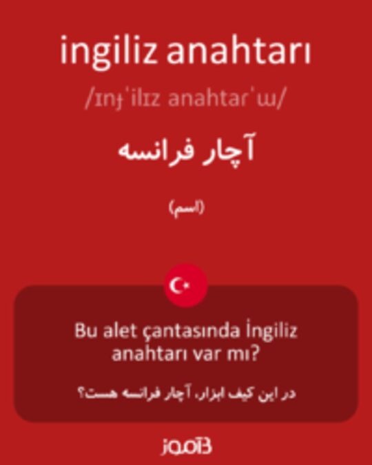  تصویر ingiliz anahtarı - دیکشنری انگلیسی بیاموز