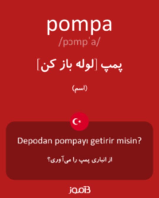  تصویر pompa - دیکشنری انگلیسی بیاموز