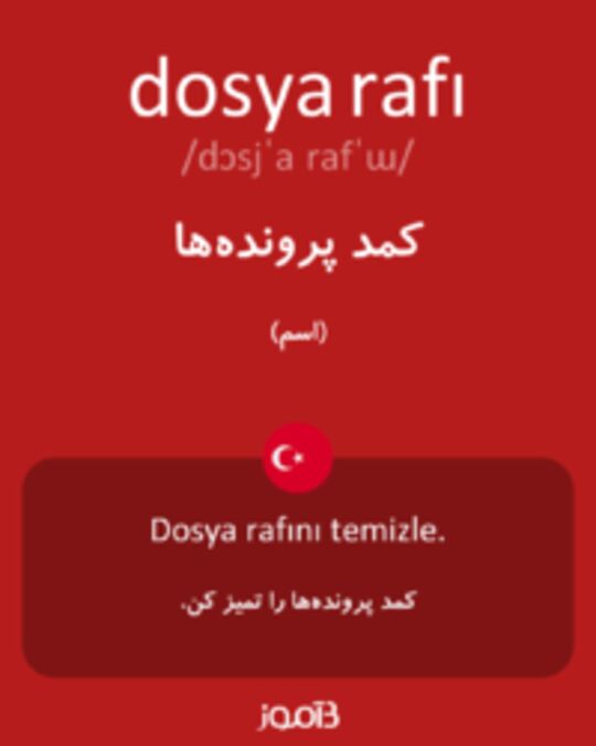  تصویر dosya rafı - دیکشنری انگلیسی بیاموز