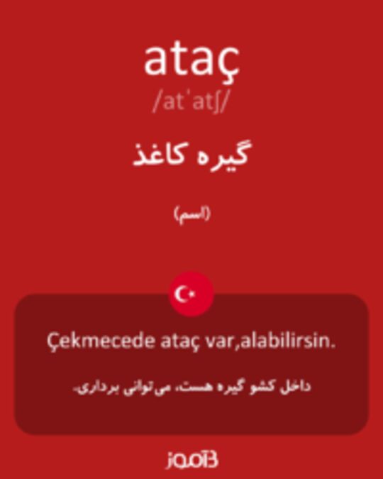  تصویر ataç - دیکشنری انگلیسی بیاموز